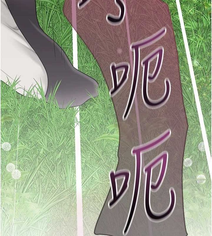 《花容濕色:取花點》漫画 第41話-破處的香丹