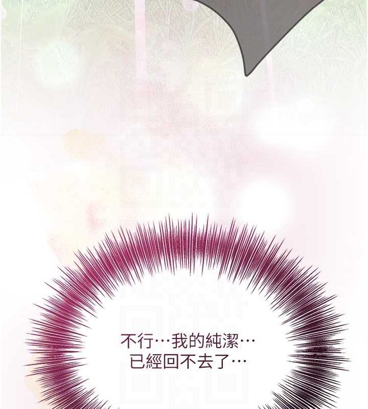 《花容濕色:取花點》漫画 第41話-破處的香丹