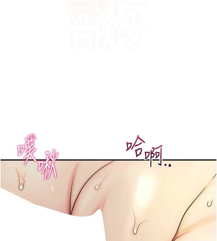 《花容濕色:取花點》漫画 第41話-破處的香丹