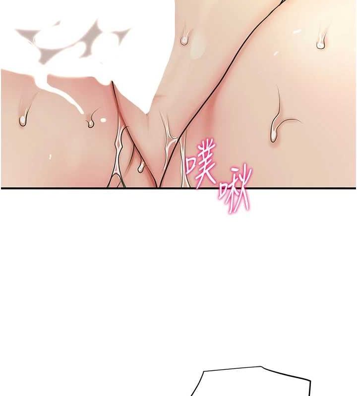 《花容濕色:取花點》漫画 第41話-破處的香丹
