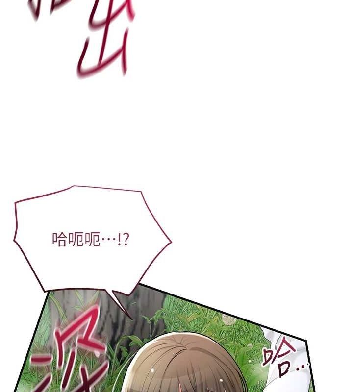 《花容濕色:取花點》漫画 第41話-破處的香丹