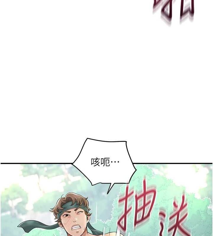 《花容濕色:取花點》漫画 第41話-破處的香丹