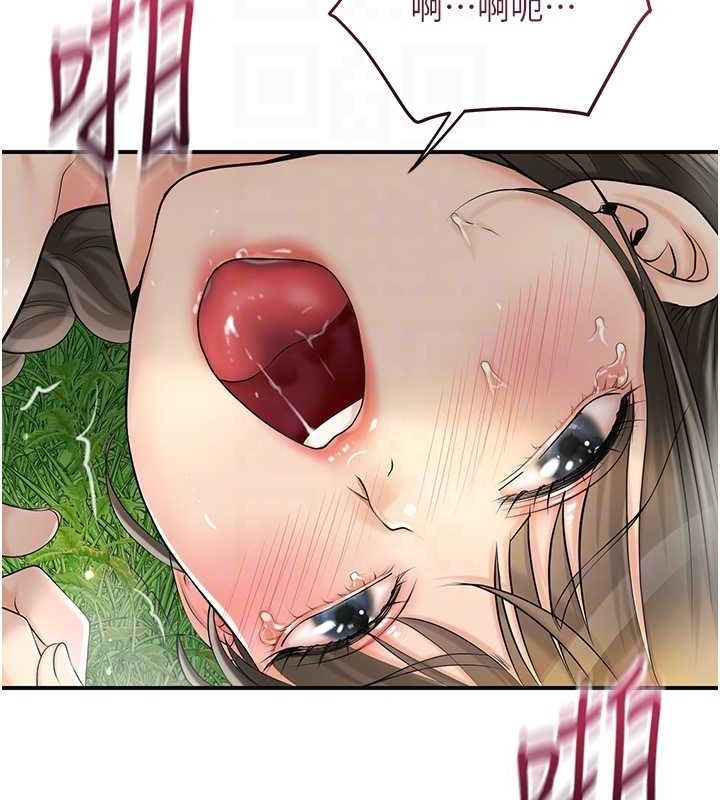 《花容濕色:取花點》漫画 第41話-破處的香丹