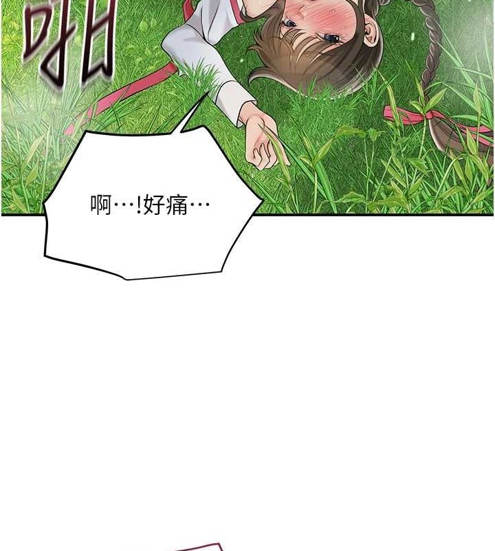 《花容濕色:取花點》漫画 第41話-破處的香丹