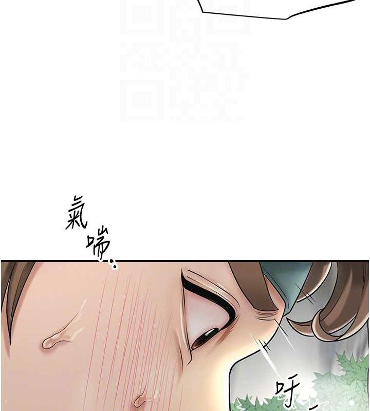 《花容濕色:取花點》漫画 第41話-破處的香丹
