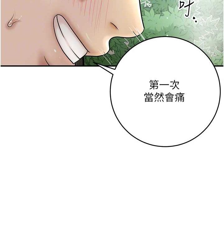 《花容濕色:取花點》漫画 第41話-破處的香丹
