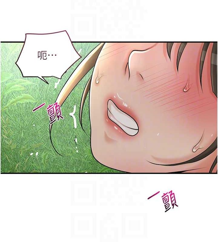 《花容濕色:取花點》漫画 第41話-破處的香丹