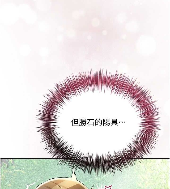 《花容濕色:取花點》漫画 第41話-破處的香丹