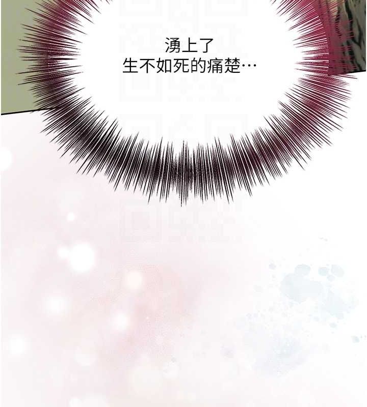 《花容濕色:取花點》漫画 第41話-破處的香丹