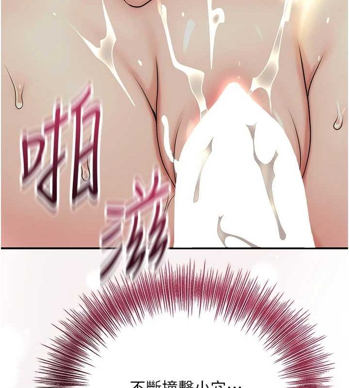 《花容濕色:取花點》漫画 第41話-破處的香丹