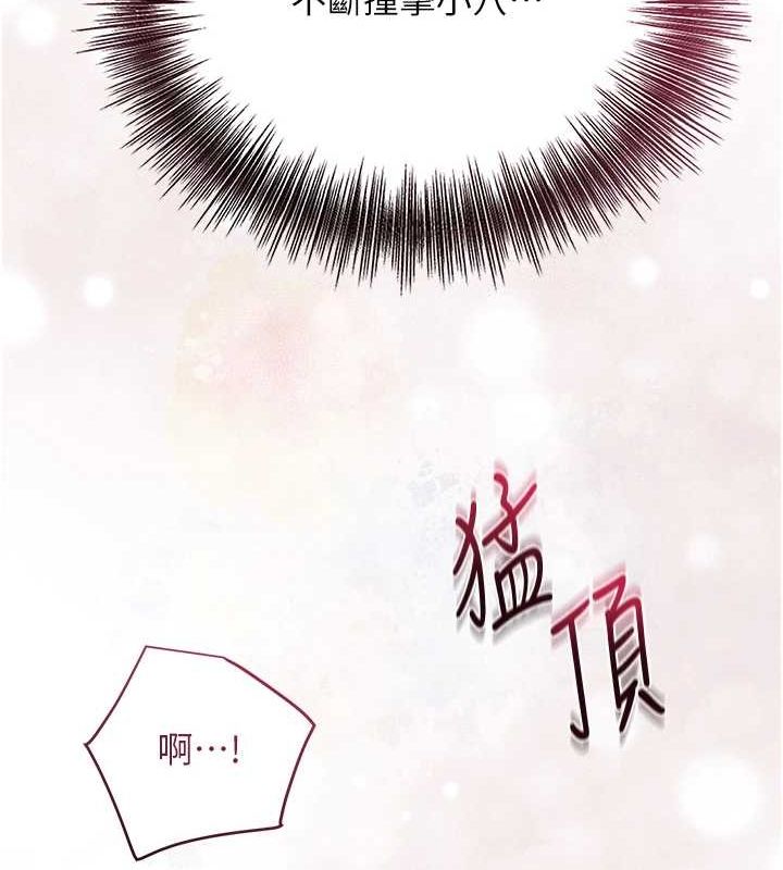 《花容濕色:取花點》漫画 第41話-破處的香丹