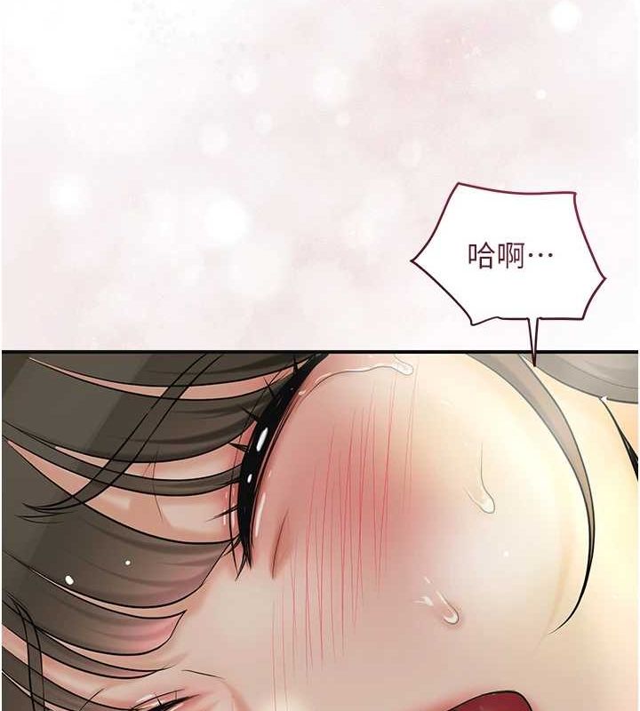 《花容濕色:取花點》漫画 第41話-破處的香丹