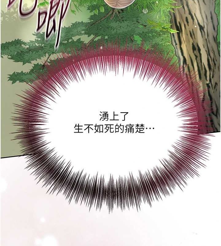 《花容濕色:取花點》漫画 第42話-緊吸陽具的處女穴