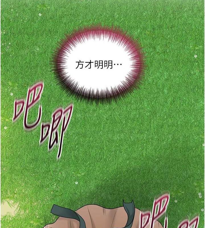 《花容濕色:取花點》漫画 第42話-緊吸陽具的處女穴