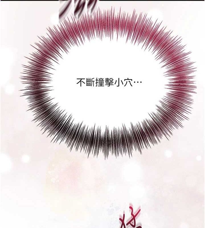 《花容濕色:取花點》漫画 第42話-緊吸陽具的處女穴