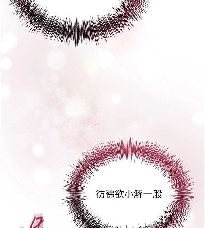 《花容濕色:取花點》漫画 第42話-緊吸陽具的處女穴
