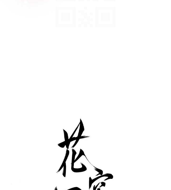 《花容濕色:取花點》漫画 第42話-緊吸陽具的處女穴