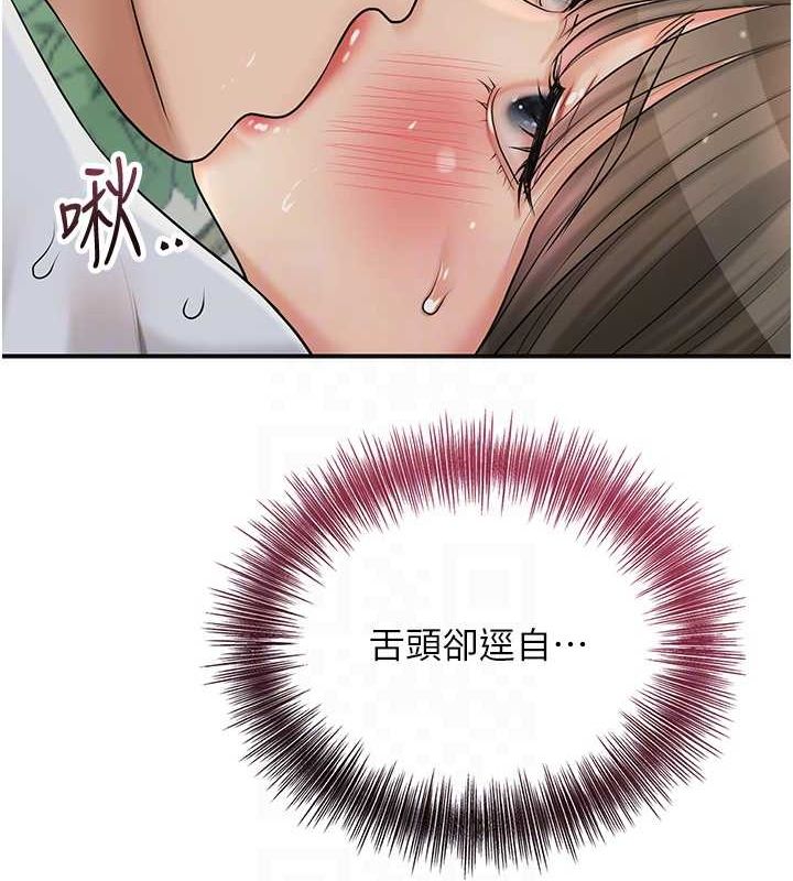 《花容濕色:取花點》漫画 第42話-緊吸陽具的處女穴