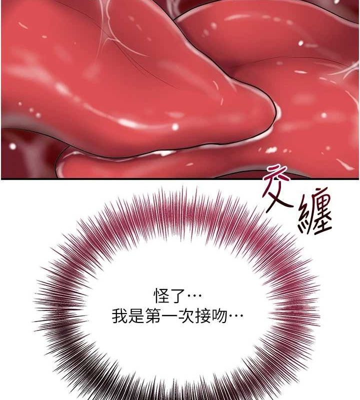 《花容濕色:取花點》漫画 第42話-緊吸陽具的處女穴