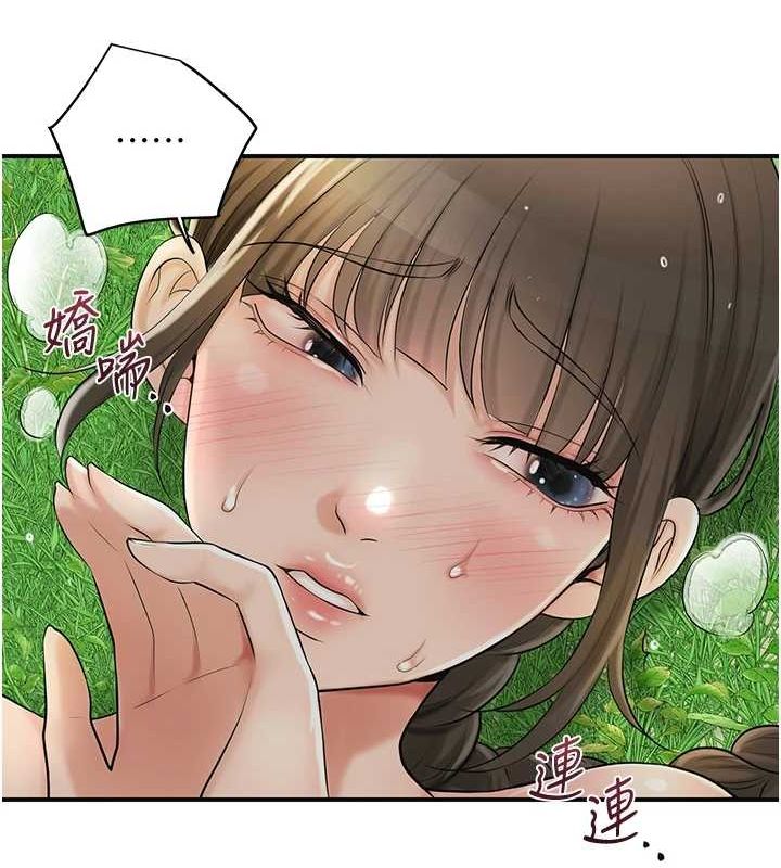 《花容濕色:取花點》漫画 第42話-緊吸陽具的處女穴