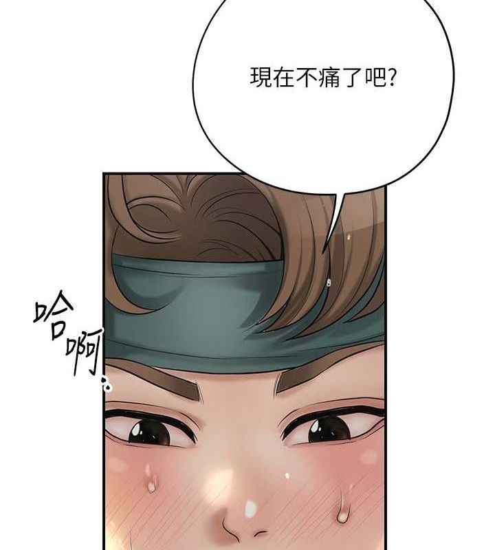 《花容濕色:取花點》漫画 第42話-緊吸陽具的處女穴