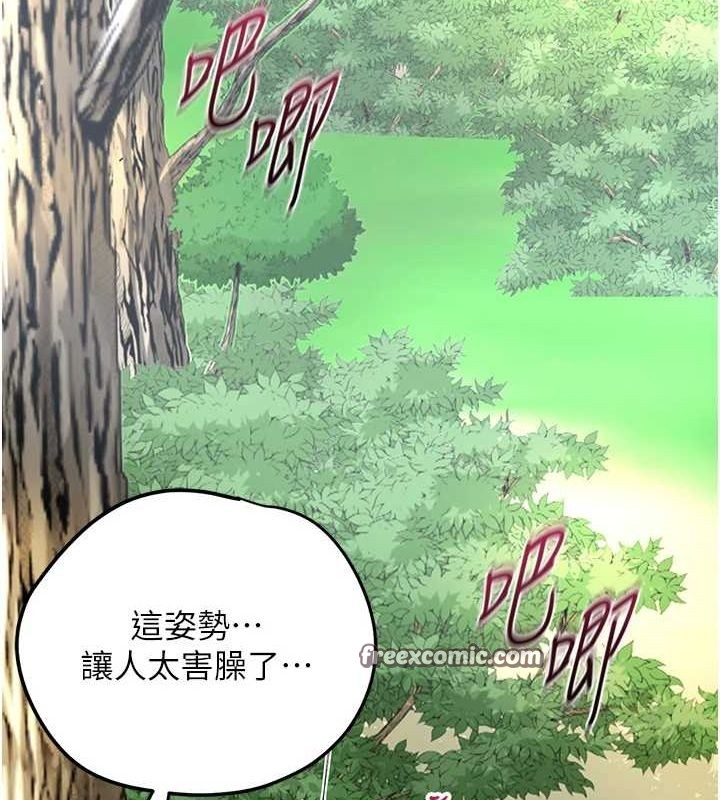 《花容濕色:取花點》漫画 第42話-緊吸陽具的處女穴