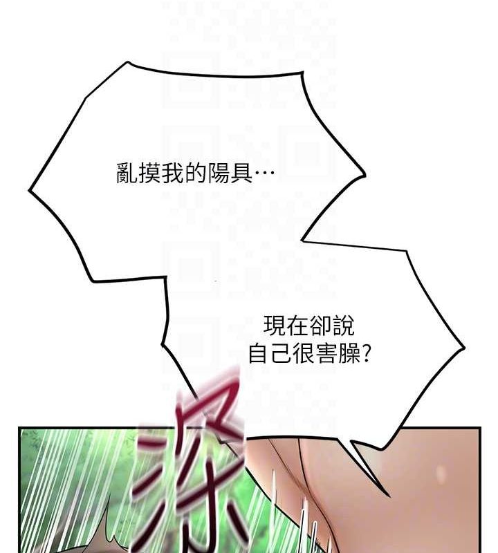 《花容濕色:取花點》漫画 第42話-緊吸陽具的處女穴