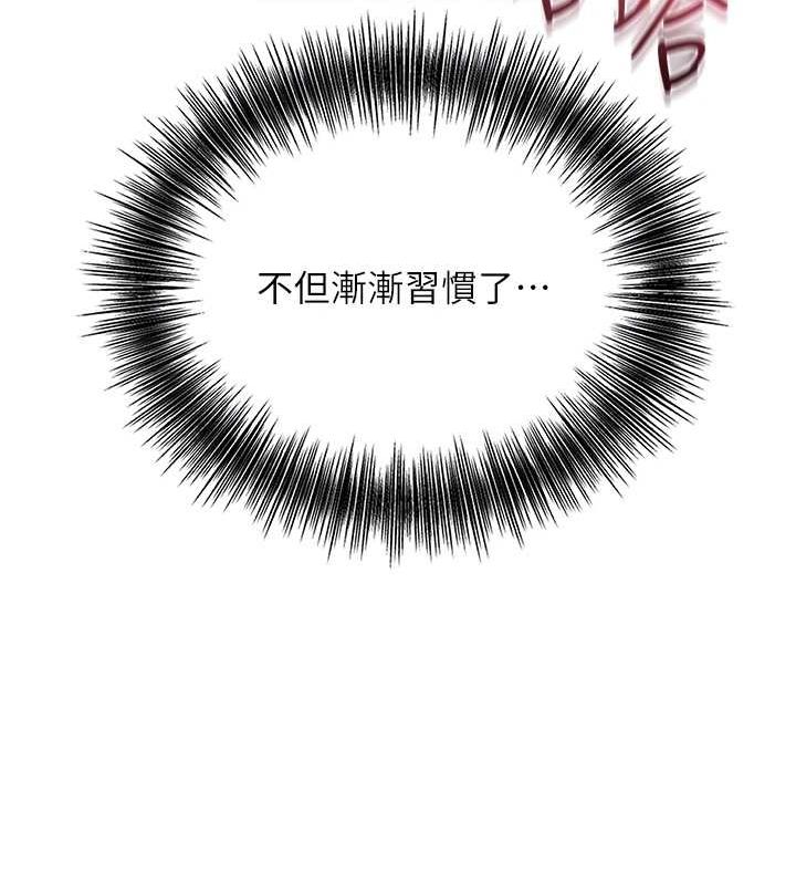 《花容濕色:取花點》漫画 第42話-緊吸陽具的處女穴