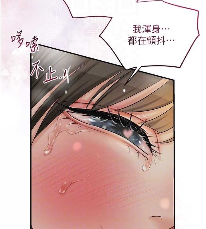 《花容濕色:取花點》漫画 第42話-緊吸陽具的處女穴