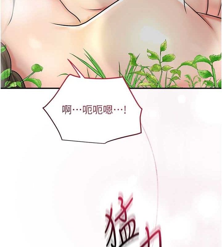 《花容濕色:取花點》漫画 第42話-緊吸陽具的處女穴