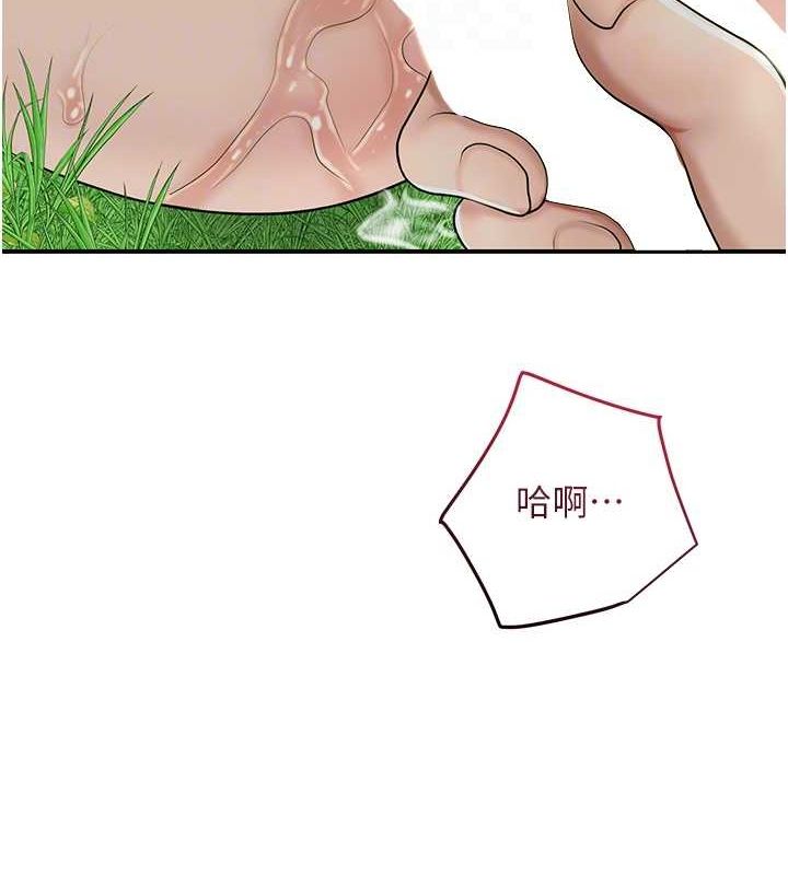 《花容濕色:取花點》漫画 第42話-緊吸陽具的處女穴