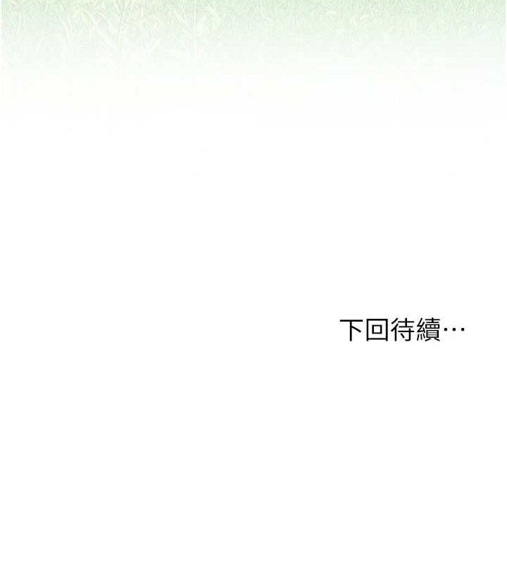 《花容濕色:取花點》漫画 第42話-緊吸陽具的處女穴