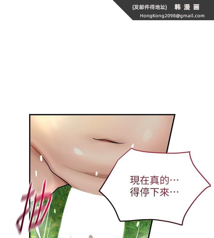 《花容濕色:取花點》漫画 第43話-壞了公子的好事