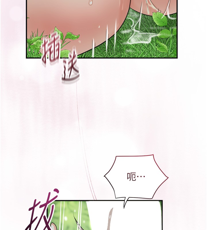 《花容濕色:取花點》漫画 第43話-壞了公子的好事