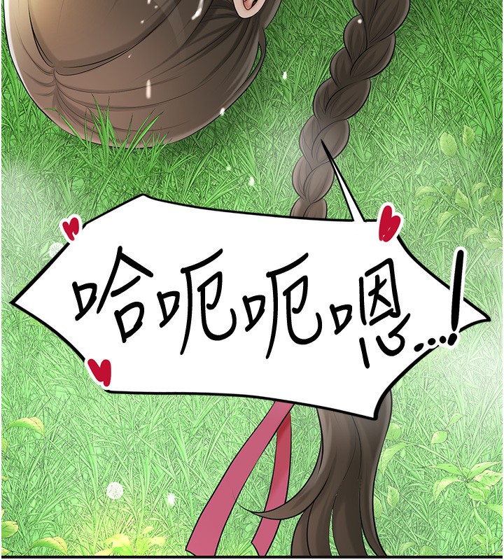 《花容濕色:取花點》漫画 第43話-壞了公子的好事