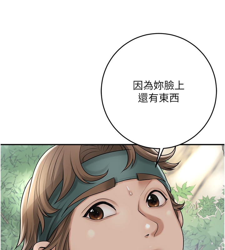 《花容濕色:取花點》漫画 第43話-壞了公子的好事
