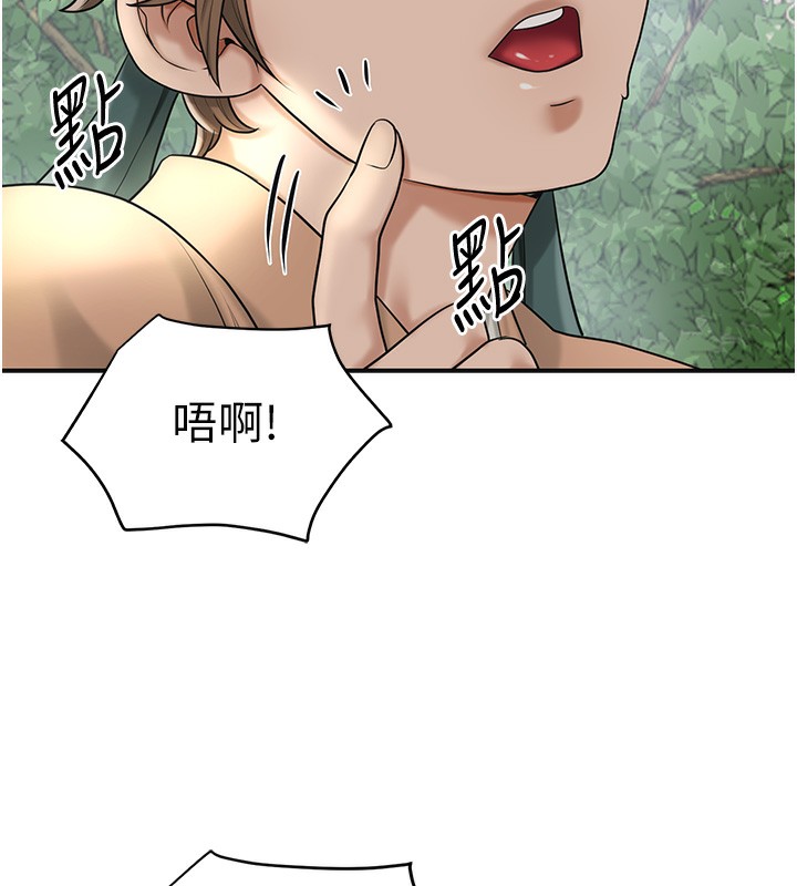 《花容濕色:取花點》漫画 第43話-壞了公子的好事