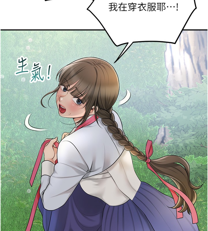 《花容濕色:取花點》漫画 第43話-壞了公子的好事