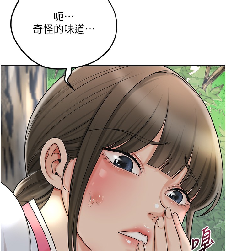 《花容濕色:取花點》漫画 第43話-壞了公子的好事