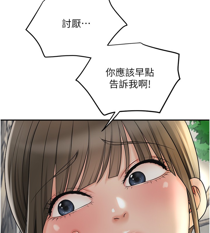 《花容濕色:取花點》漫画 第43話-壞了公子的好事