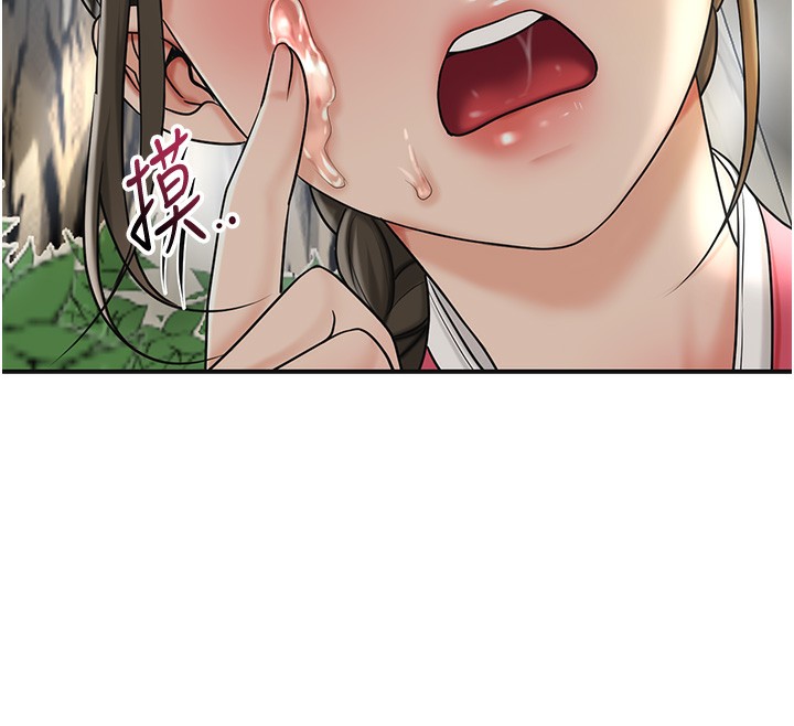 《花容濕色:取花點》漫画 第43話-壞了公子的好事