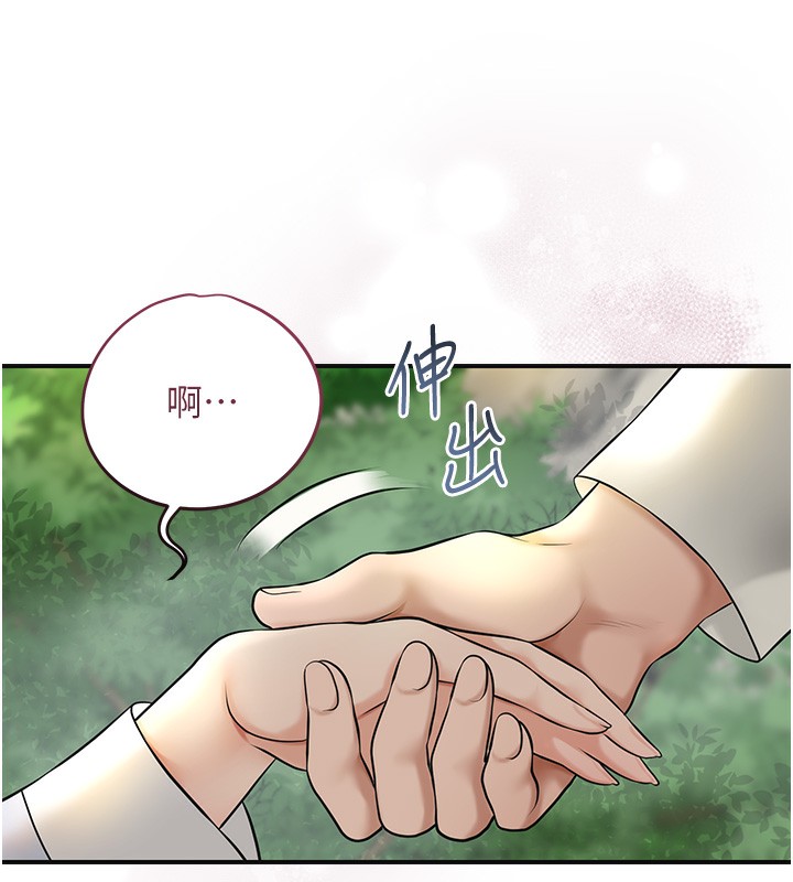 《花容濕色:取花點》漫画 第43話-壞了公子的好事