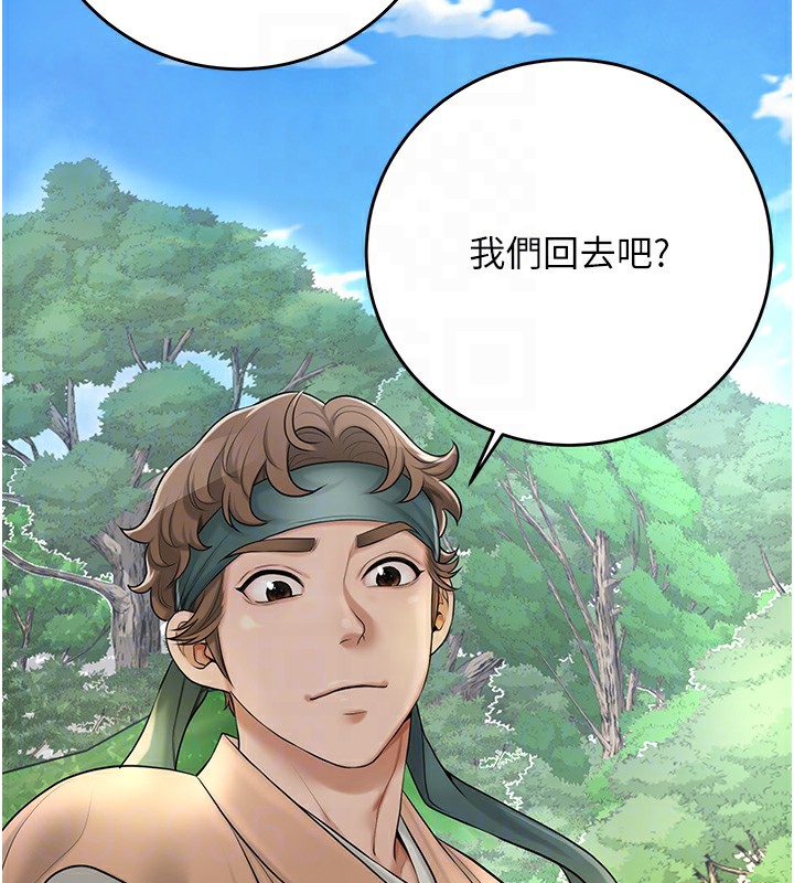 《花容濕色:取花點》漫画 第43話-壞了公子的好事