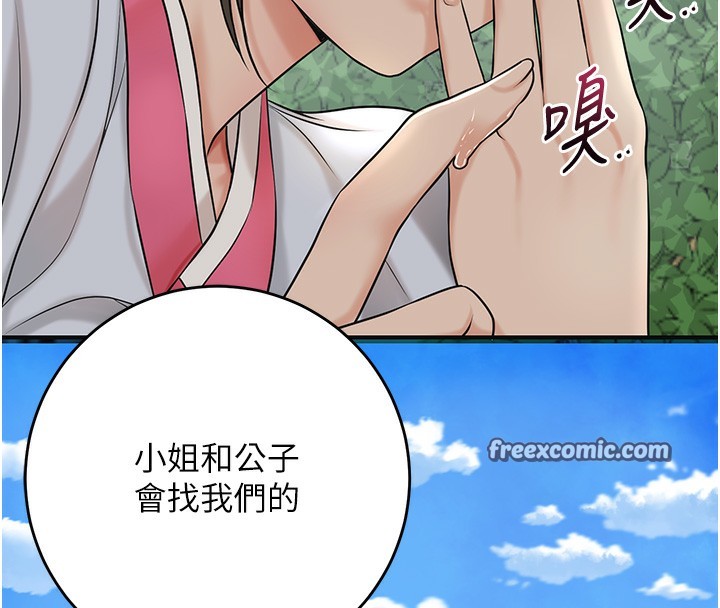 《花容濕色:取花點》漫画 第43話-壞了公子的好事