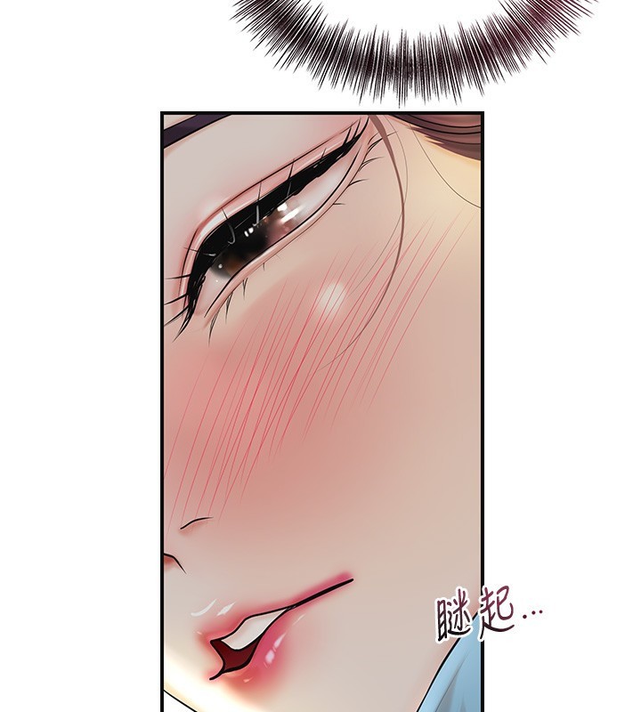 《花容濕色:取花點》漫画 第43話-壞了公子的好事