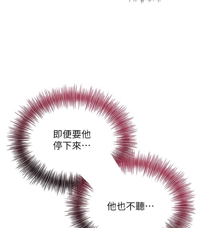 《花容濕色:取花點》漫画 第43話-壞了公子的好事