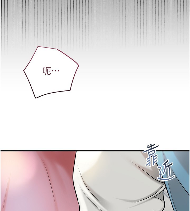 《花容濕色:取花點》漫画 第43話-壞了公子的好事