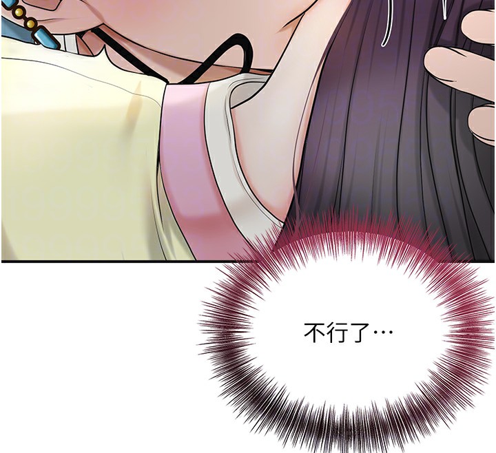《花容濕色:取花點》漫画 第43話-壞了公子的好事