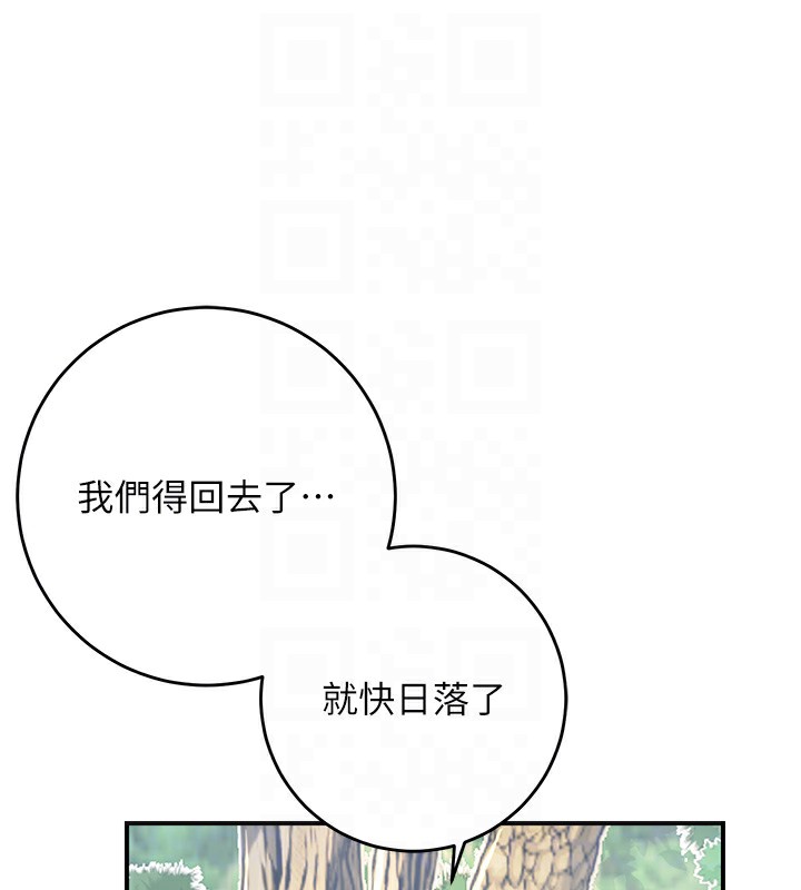 《花容濕色:取花點》漫画 第43話-壞了公子的好事