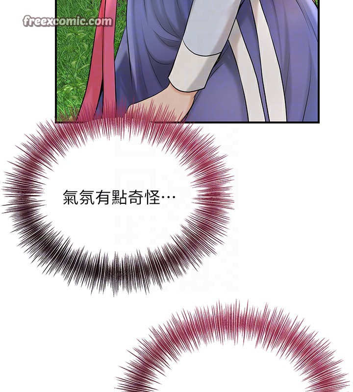 《花容濕色:取花點》漫画 第43話-壞了公子的好事